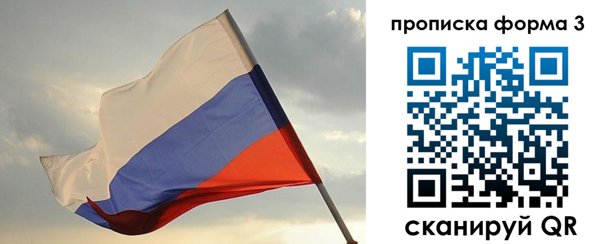 временная регистрация в квартире в Онеге