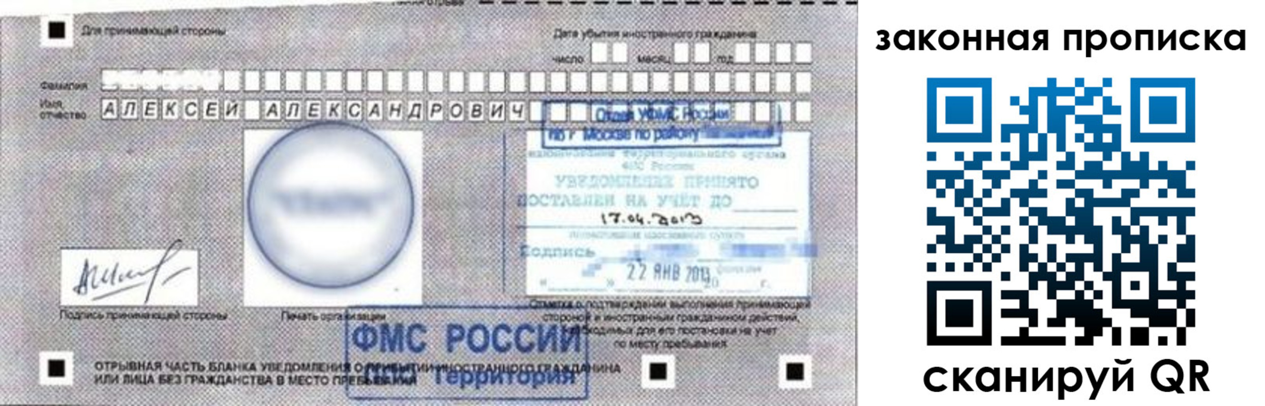 прописка регистрация в Онеге