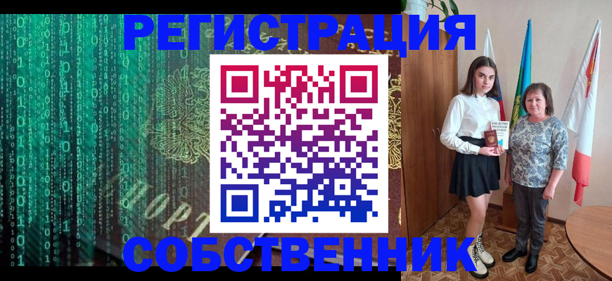 прописка в квартире в Онеге