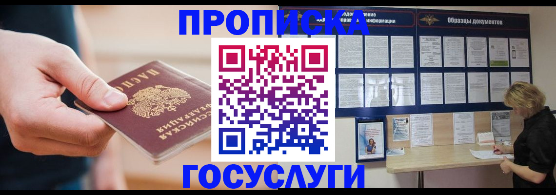 регистрация в Онеге