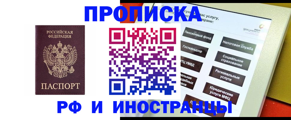временная регистрация для всех в Онеге