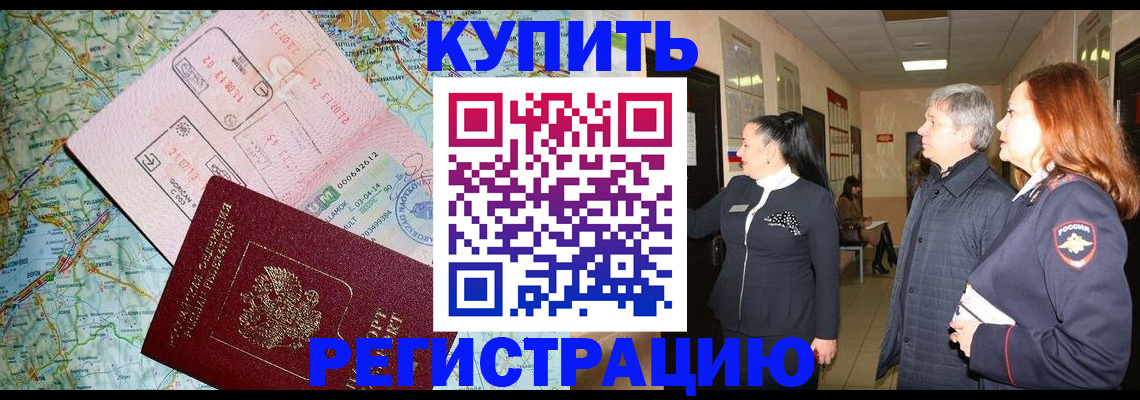 прописка от собственника в Онеге