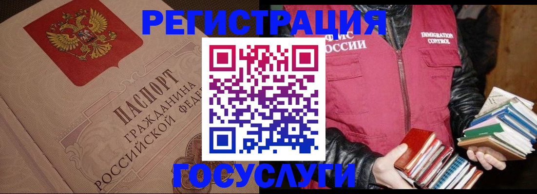 прописка законно в Онеге
