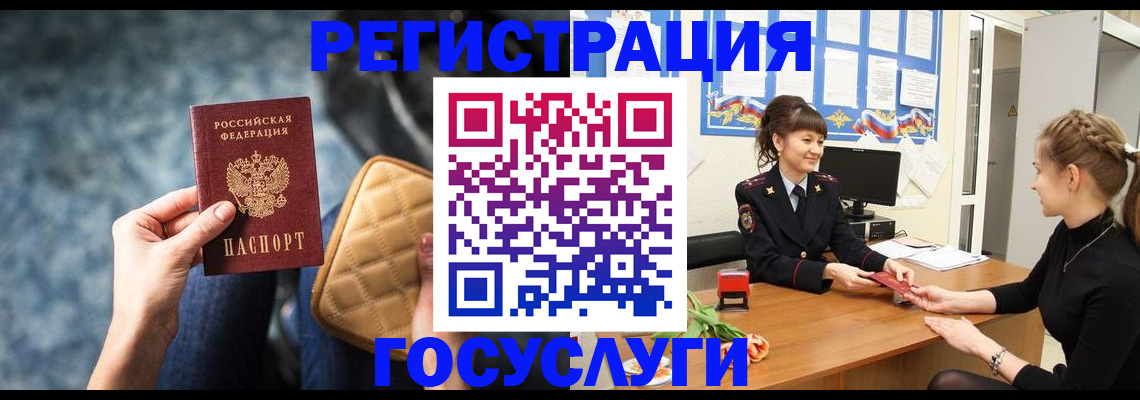 временная регистрация гарантия в Онеге